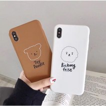 아이폰 비숑 푸들 반려견 말랑말랑 실리콘 휴대폰 케이스