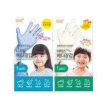 보아스 키즈 메디 글러브 어린이 위생장갑 라텍스장갑, 니트릴 메디장갑-어린이(10-14세)-10개입