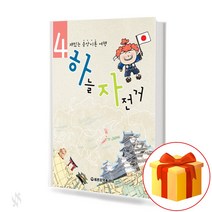 하늘 자전거 4 Sky bike 하늘 자전거 4 교재