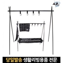 캠핑선반행어 캠핑행어 아이언행어랜턴걸이 캠핑오거나이저 인디언랜턴걸이 캠핑고리 캠핑걸이대 봉투걸이, 고래Corp, 삼각오거나이저M