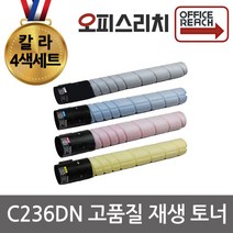 코니카미놀타 Bizhub-C236DN 4색1세트 재생토너 고품질출력 D420