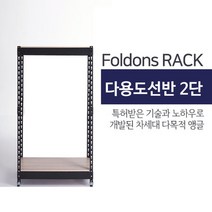[폴던스랙] 110 50 높이 110 (cm) 2단 코팅상판 무볼트 철재 앵글선반, 화이트앵글