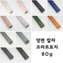 핸드메이크 양면 칼라 크라프트지 80g - 꽃 선물 포장지, 4. 연보라