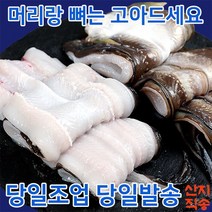 국산생맛있는아나고장어바다 추천 순위 TOP 7