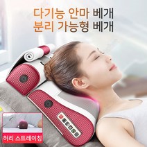 Smabat 목어깨 안매베개 베개마사지기 안마기 분리가능형 베개 온열 3단계 강도 조절 자석케어 화이트 골드 블랙