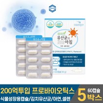 담다 신선한 유산균 아침 프로바이오틱스 프로바이오 스틱 텍스 200억 투입 특허받은 김치유산균 함유 캡슐 알약 아연 장용성 캐나다 로셀사 2중 코팅 장건강 유산균 온가족 임산부, 5개, 60캡슐