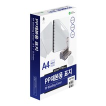 문화산업PP제본표지 사선 고투명A593-7, 핑크색
