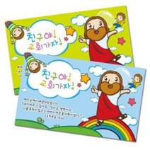 Friend 명함전도지(500매)-주문제작, 색상, Green
