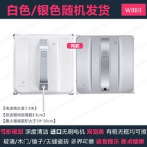 전자동 창문 로봇청소기 청소 윈도우 클리너 초슬림 자동 파워 유리창 물걸레, W880 스마트 창문 기본