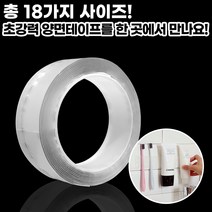 네츄럴파크 초강력 실리콘 나노 매직 스타 겔 양면테이프 (4개이상구매시1개더) 아크릴 멀티탭 정리 고정 방수 강력 스티커 만능 폼 욕실 접착제 러그 인테리어, 1개, 13. 매직스타겔 두께1mm*너비30mm*길이3M