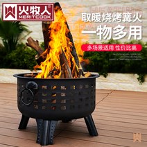 야외 난방 캠핑 나무스토브 파이어피트 불멍화로대, 화로 25.5 인치