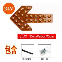 야간 교통 표시등 화살표 견인차 공사장 화물차 쓰레기 수거차 후면, 20.(옐로우/단일방향) - 35cm 24V