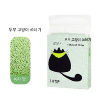 Atom 고양이모래 두부 고양이 모래 오리지널 녹차 블렌딩 무진 탈취 뭉친 고양이 모래 한 벌 대발 두부 고양이 모래, 6봉지(총 10.8KG), 두부고양이모래(녹차)