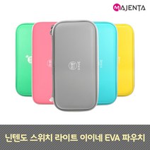 마젠타 닌텐도 스위치 라이트 이이네 EVA 파우치, 없음, 옐로우