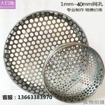 블루베리선별기 블루베리망, 지름 30cm개