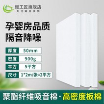벽면 부착 방음재 폴리에스터 노래방 소음방지 흡음재, 500x100x5cm