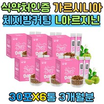 가르시니아 캄보지아추출물 허벅지살 여자뱃살빼는법 여자다이어트식단 내장지방 실크펩타이드 생선콜라겐 인진쑥분말 L아르지닌 주부 출산 40대 50대 나이살 Garcinia 남성 여성 체지방 감소