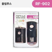 SMDV RFN4 RF-902 올림푸스 무선 릴리즈