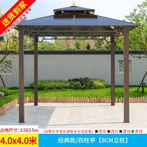 조립식파고라 정자 옥상파고라 파고라 야외파고라정자 원두막테라스파고라 야외파고라, 클래식 4.0 4.0단정 기둥 8cm