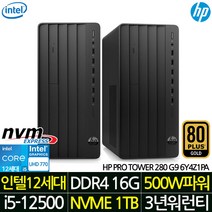 HP 데스크탑 인텔 12세대 학생용 인강용 사무용 업무용 RAM 16G/SSD 1TB