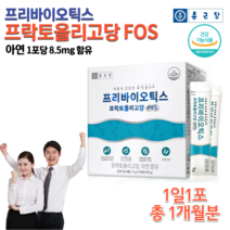 플락토올리고당 FOS 장까지 살아가는 프리바이오 스틱 틱스 스틱스 아연 유산균 초등학생 중학생 고등학생 청소년 임산부 어르신 50대 60대 70대 유산균 분말 가루 약 1개월분, 5g x 30포