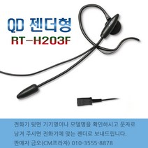 알티 상담용이어셋, 34B젠더+이어셋