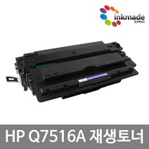 Q7516A 재생 토너 HP 5200 5200N 5200L 5200TN