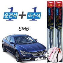 SM6 불스원 레인OK G코팅 와이퍼 윈도우브러쉬 600mm 450mm 사은품