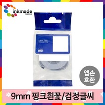 엡손 호환 라벨 테이프 OK200 OK300 OK320 OK497 OK500P OK600P OK700 OK720 OK900P 라벨테이프, 9mm_SWC205K(핑크흰꽃/검정글씨)