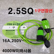 by-산업용 방우 전기선 1구 전기연장선 멀티탭 2.5sq 소비전력4000w이하 (주방 거실 사무실 농장 축사 식당 학교 에어컨 온풍기 건조기 청소기 냉장고 세탁기 음향 방송), 30m