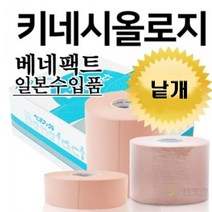 시그맥스 베네팩트 테이프 5호 7.5cm 1개 근육테이핑