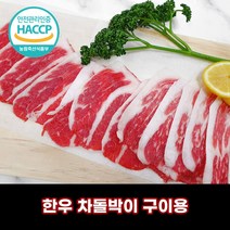디에스미트 한우 차돌박이 구이용 우시산한우 1등급이상 냉동, 300g, 3개