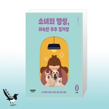 소녀의 행성 아늑한 우주 정거장 / 샌드박스스토리