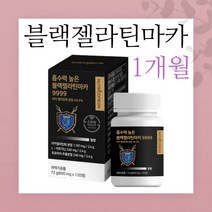 페루산 젤라틴 블랙마카 호로파씨 아르기닌 산화아연 오자추출분말 흑마늘 직장인 아버지 남편 남자친구 중년 성인 남자 남성 40대 50대 락토바실러스 아시도필루스 비타민B군
