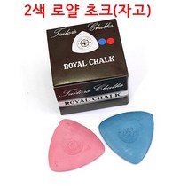 미싱부속나라 로얄초크 자고 일제 2색초크 자고