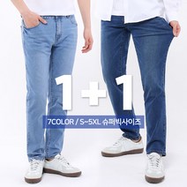 2장묶음 [1+1] 남성용 스판 히든밴딩 청바지 빅사이즈 S~5XL 7컬러 (SCC5308PT)