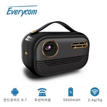 Everycom D023 DLP 미니 프로젝터 안드로이드 5GWIFI 블루투스 휴대용프로젝터 4K, One Size