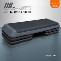 트레이닝 가정용 스텝박스 고강도 점프 박스 운동, 그레이 110cm 원 플레이트 4 바텀 홀더