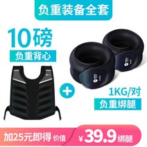 러닝 웨이트 러닝 男 히든 웨이트 샌드백트레이닝복 스포츠 올인원-205671, 04.하중장비 풀세트 1[10파운드 조끼 1KG/다