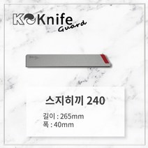 [칼이쓰마] K나이프가드 스지히끼 240, 옵션선택
