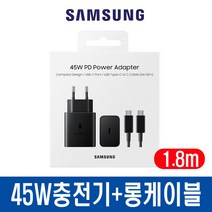 삼성정품 갤럭시 노트10 플러스 초고속충전기45W+정품케이블(1.8m), 블랙