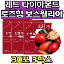 로즈힙 붉은 장미나무 티로로이드 보스웰리아 분말 가루 탄탄로즈힙 보스웰리아 로즈힙 로즈힙추출물 비타민 영양 밸런스 피쉬콜라겐 히비스커스추출 허브 비타민D 스틱 간편섭취