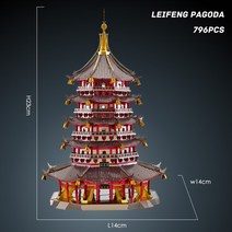 유리공예 스테인드글라스 Piececool 3D 금속 퍼즐 JUYUAN YUEWANG 타워 TENGWANG 파빌리온 레스토랑 고대, 12 LEIFENG PAGODA