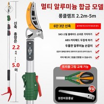 감따기 감따는기구 사과 귤 열매따기 장대 과일수확기, 【멀티타입】3단 6단 2.2-5m (톱날 보내기) 2.