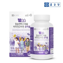 종근당 젤튼튼 포키즈 칼슘 마그네슘 비타민D 아연츄어블 1박스 2개월분 /뼈건강, 없음