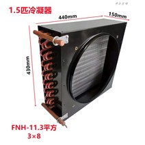 물콘 열 교환기 냉각 콘덴서 비닐하우스 라디에이터 농막, 10 정사각형 3X8 대형 1.5 HP