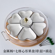 물 그릇 문복희 회전트레이 반찬덮개 푸드커버 월남쌈 구절판 나눔 접시 손님상차림, N.메탈 손잡이쟁반+7칸 하트접시+뚜껑
