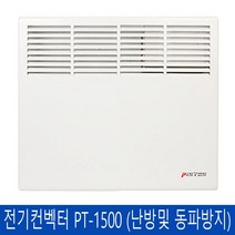 피스토스 전기 컨벡터 PT-1500 (벽걸이형-일반) 보조난방 히터 난로 욕실난방