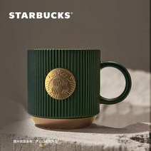 스타 벅스 머그컵 짙은 녹색 여신 컵 2021 신제품 머그 커피 컵 머그잔, A타입×1개