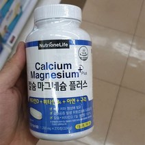 뉴트리원 칼슘 마그네슘 플러스 12000mg x 270정